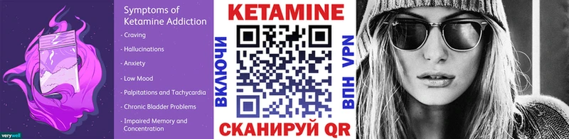 КЕТАМИН ketamine  Купить закладки  Новоуральск 