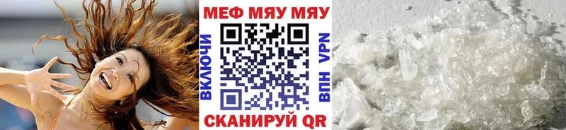 МЯУ-МЯУ 4 MMC  Купить где  Новоуральск 