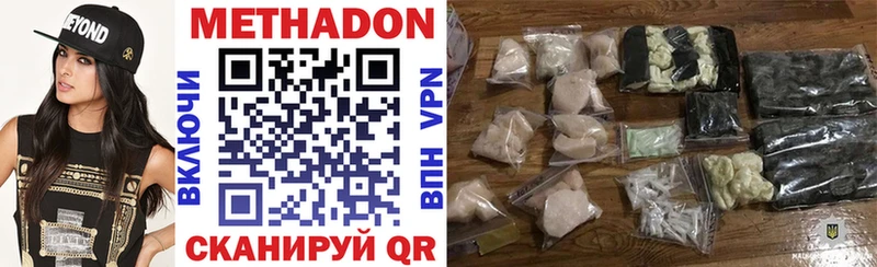 Метадон мёд  Купить закладки  Новоуральск 